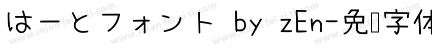はーとフォント by zEn字体转换